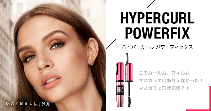 コスメ・化粧品・美容雑貨通販【メイクアップソリューション