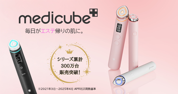 【メディキューブ（medicube）】美顔器+美容液