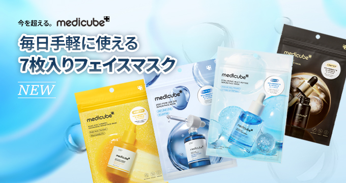 【メディキューブ（medicube）】毎日手軽に7枚入フィエスマスク4種