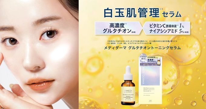 コスメ・化粧品・美容雑貨通販【メイクアップソリューション