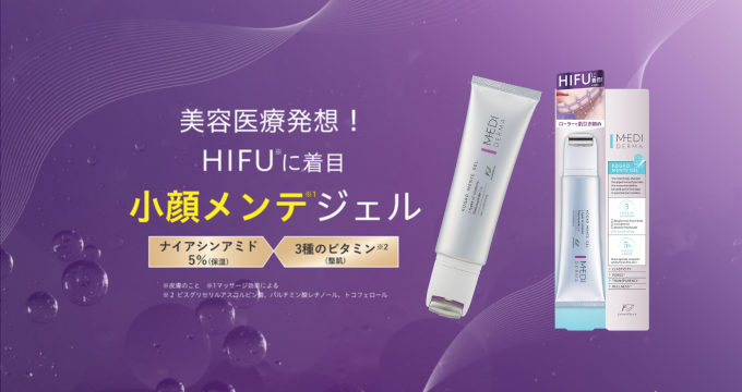 【メディダーマ】小顔メンテジェル