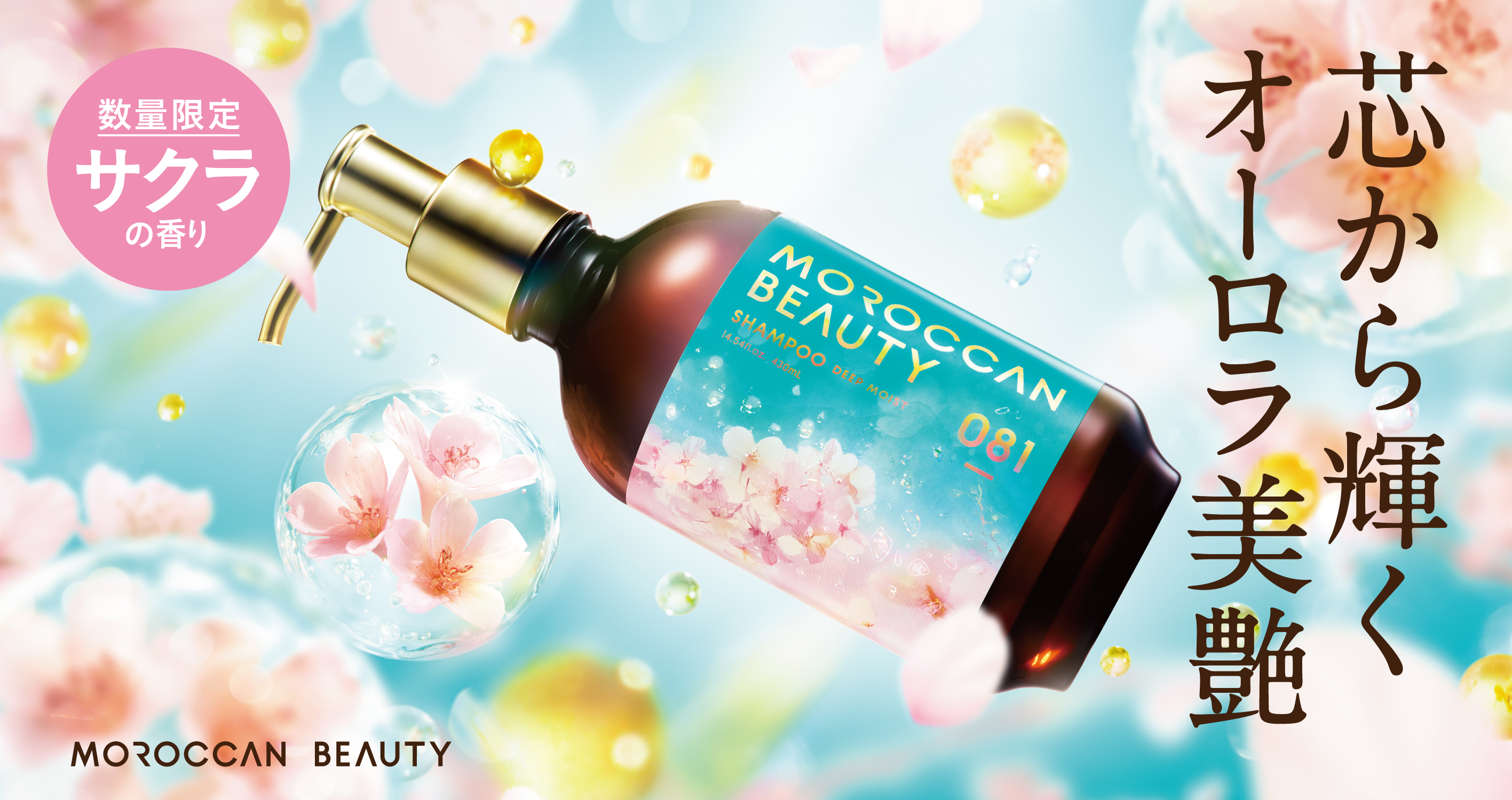 コスメ・化粧品・美容雑貨通販【メイクアップソリューション オンライン】