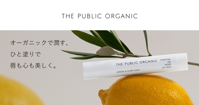 【ザ パブリック オーガニック（THE PUBLIC ORGANIC）】精油モイストリップ
