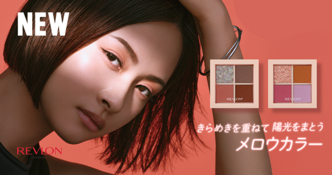 コスメ・化粧品・美容雑貨通販【メイクアップソリューション