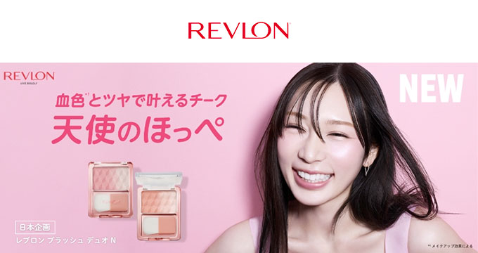 【レブロン】ブラッシュ デュオ N４色 天使のほっぺ