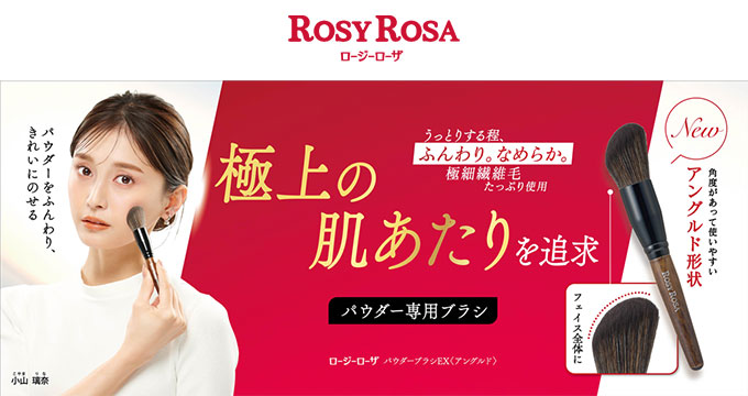 コスメ・化粧品・美容雑貨通販【メイクアップソリューション