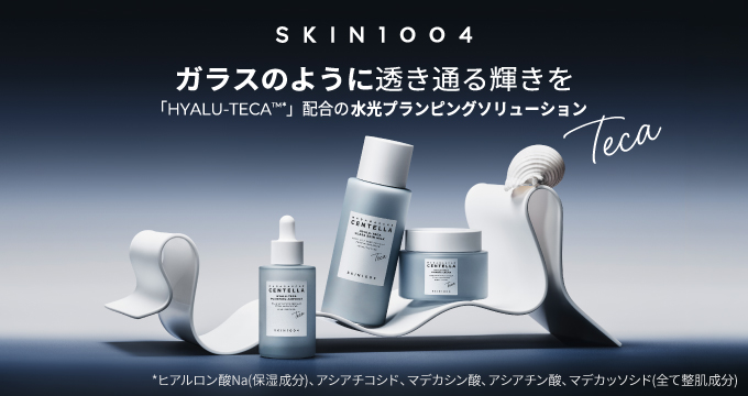 【SKIN1004】デビュー ガラスのように透き通る輝きを