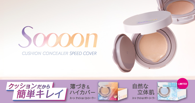 コスメ・化粧品・美容雑貨通販【メイクアップソリューション オンライン】