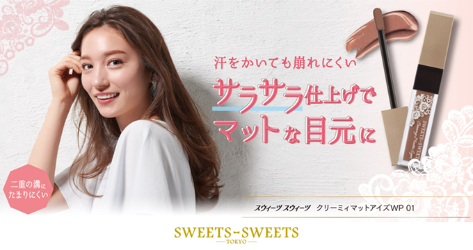 コスメ・化粧品・美容雑貨通販【メイクアップソリューション