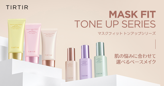 【ティルティル】トーンアップ４種