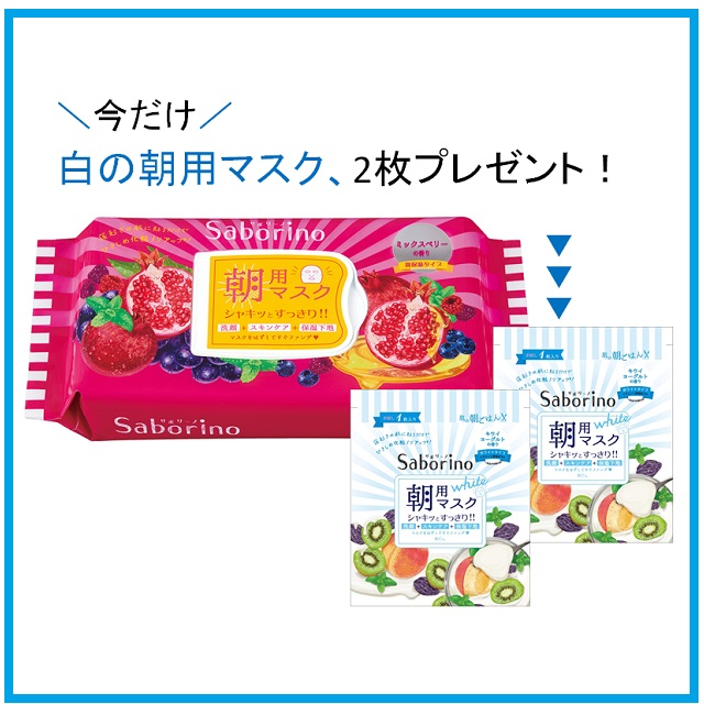 【M限定】サボリーノ 目ざまシート 完熟果実の高保湿タイプ 28枚入り(マスク2枚つき)★メイン画像