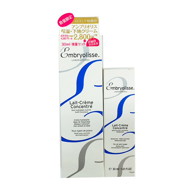 ◇【限定】アンブリオリス　モイスチャークリーム75mL+30mL増量セット★