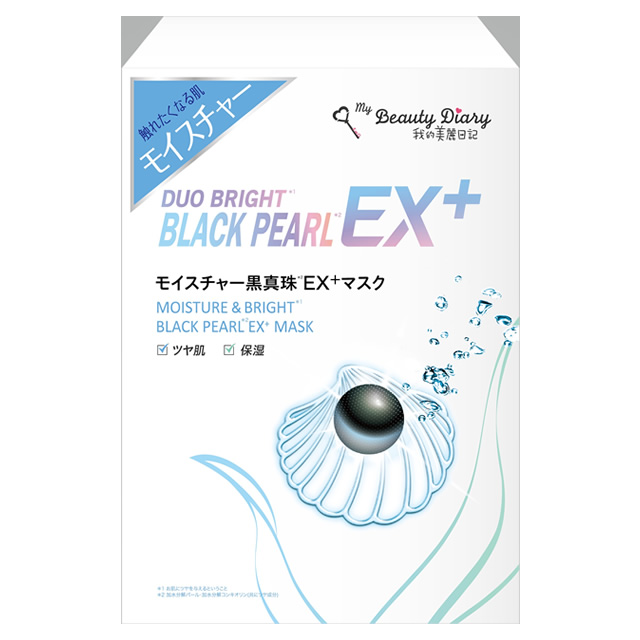 私のきれい日記 モイスチャー黒真珠EX+マスクメイン画像