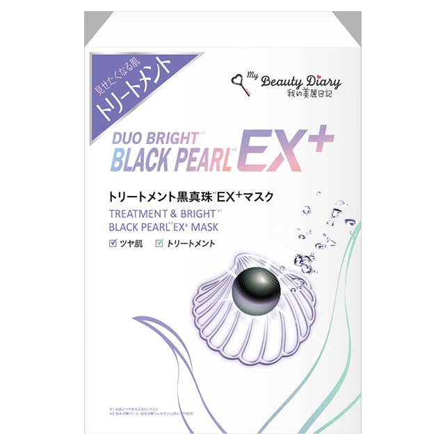 私のきれい日記 トリートメント黒真珠EX+マスクメイン画像