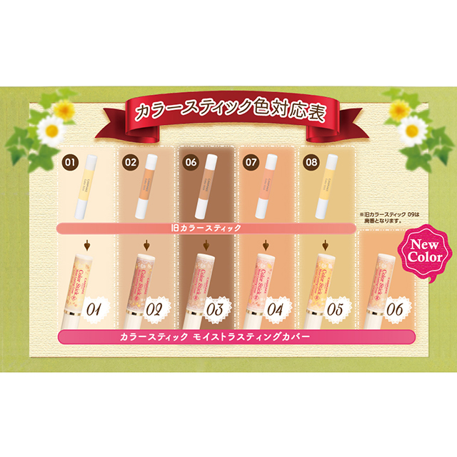 国内即発送 キャメイク カラースティック モイストラストティングカバー ベースメイク 化粧品 Www Thjodfelagid Is