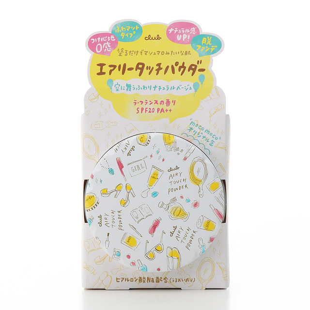 クラブ エアリータッチパウダー a 空に舞うふわりナチュラルベージュメイン画像