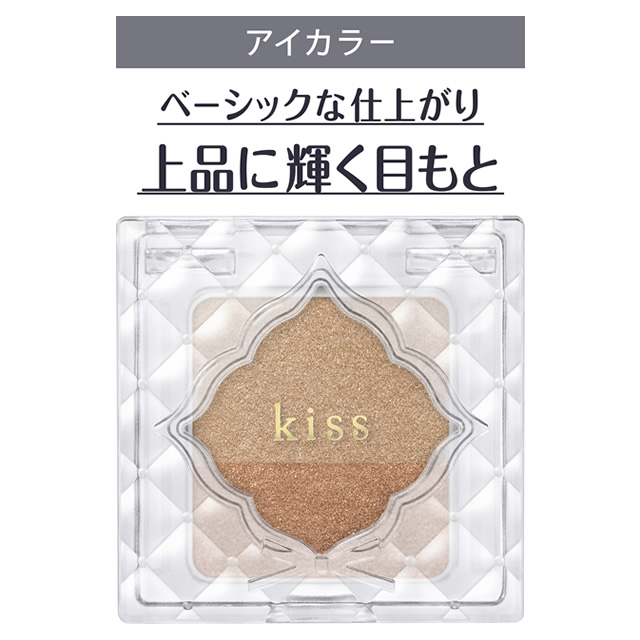 ◇キス　デュアルアイズB　02 Chocolat