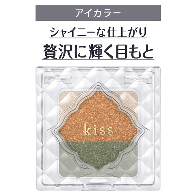 ◇キス　デュアルアイズS　12 Sunset Glow