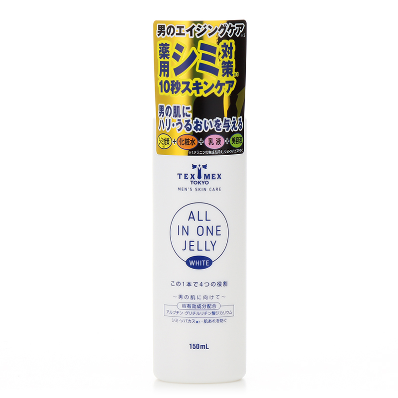 男をアゲる！メンズコスメ特集2020｜【メイクアップソリューション オンライン】-美容・コスメ・化粧品の通販、口コミサイト