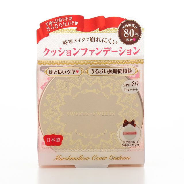 スウィーツスウィーツ マシュマロカバークッション 00 ライトベージュメイン画像