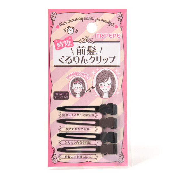 マペペ 前髪くるりんクリップ Bk Brの通販 メイクアップソリューション オンライン