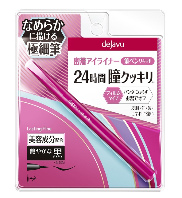 ラスティンファインS 筆ペンリキッド1 グロッシーブラックメイン画像