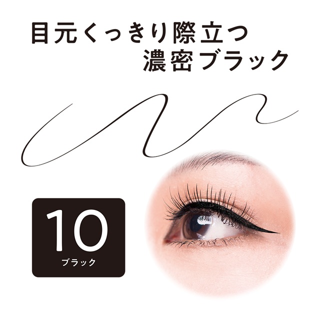 ◇【先行発売】セザンヌ　極細アイライナーEXプラス　10 ブラック◆サブ画像1