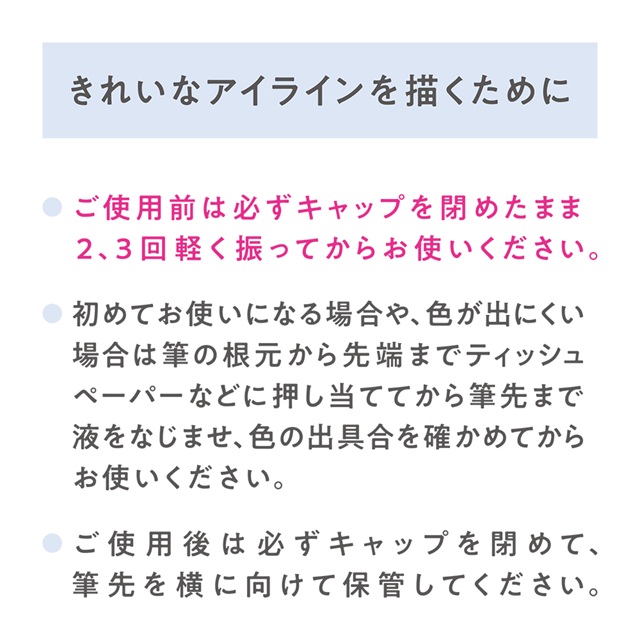 ◇【先行発売】セザンヌ　極細アイライナーEXプラス　10 ブラック◆サブ画像5