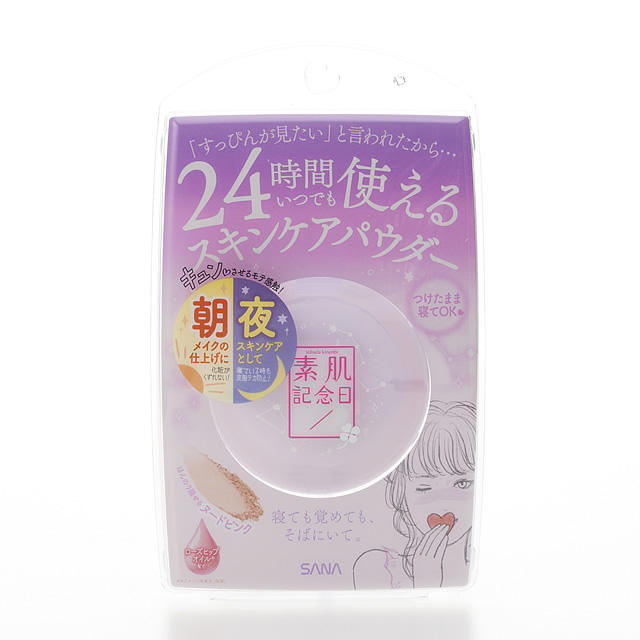 素肌記念日　スキンケアパウダー