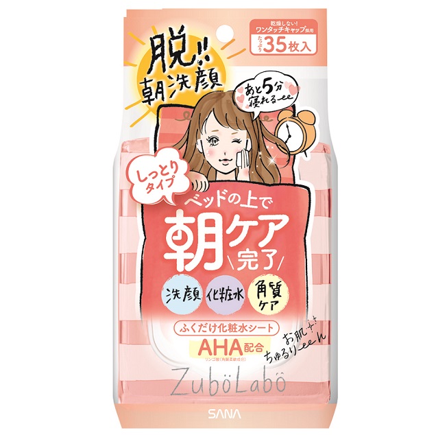 ズボラボ　朝用ふきとり化粧水シート　しっとりタイプ