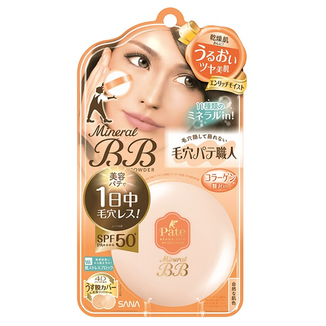 毛穴パテ職人　ミネラルBBパウダー　EM□