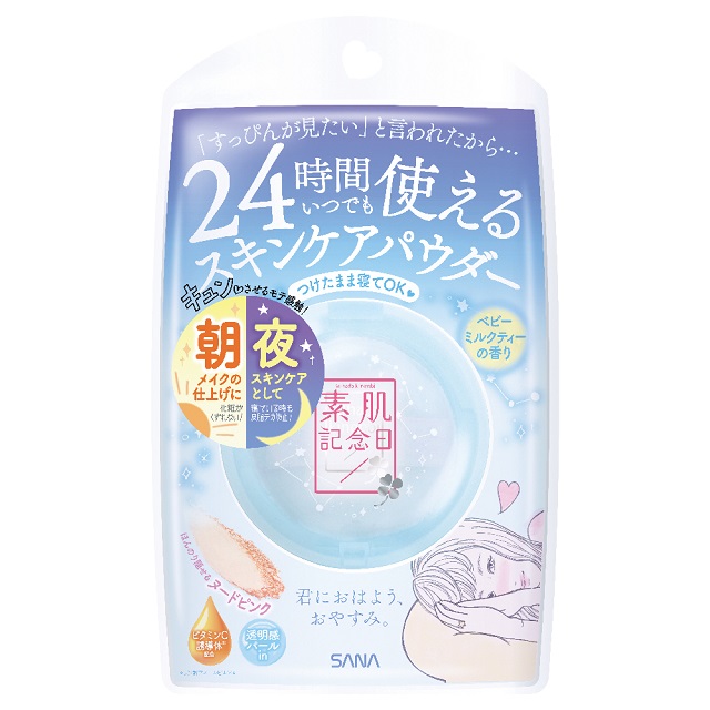 素肌記念日　スキンケアパウダー ベビーミルクティーの香り