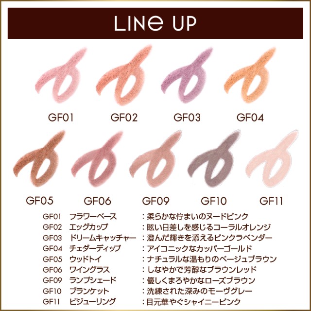 エクセルメイク　グリームオンフィットシャドウ　GF09 ランプシェードサブ画像3