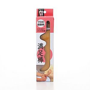 コジット　満足棒