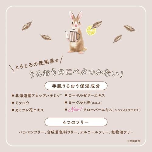 ベキュアハニー　とろとろハンドクリーム　すっきり果実のブラックティーサブ画像4