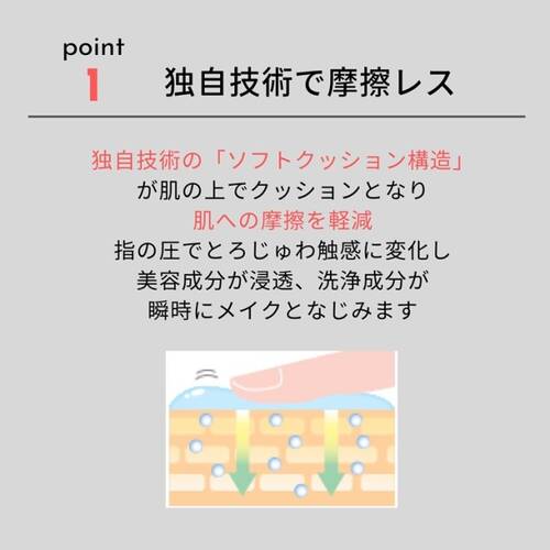 ホワイトラベル　ゆらぎクレンジングバームサブ画像2