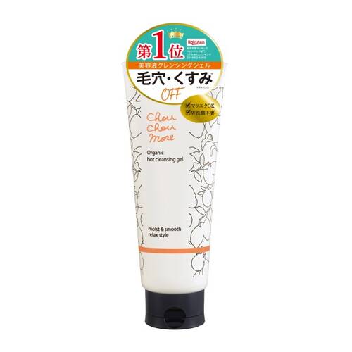 シュシュモア　ホットクレンジングジェル　レモンジンジャー