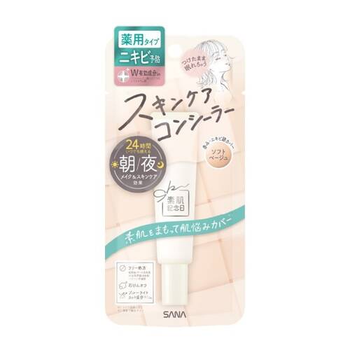 素肌記念日　薬用スキンケアコンシーラー　ACホワイトメイン画像
