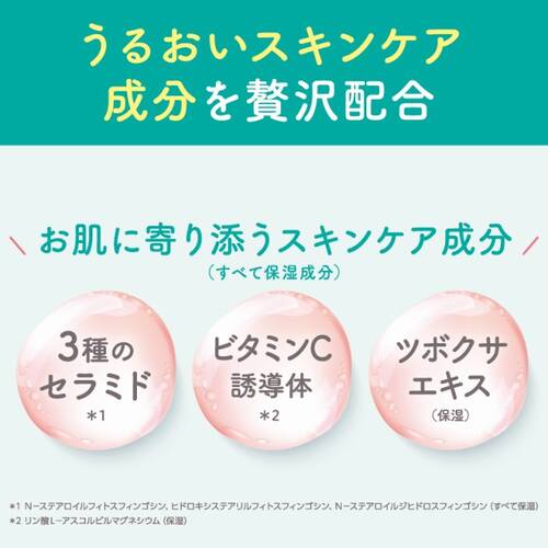 素肌記念日　薬用スキンケアコンシーラー　ACホワイトサブ画像7