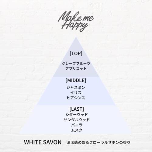◇メイクミーハッピー オードトワレ WHITE SAVON　ロールオンタイプ◆サブ画像2