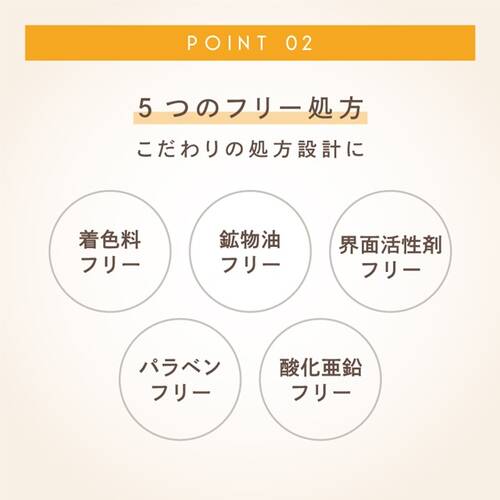 ◇【限定】エクセルメイク　プロテクティブ UVエッセンス　01　Ic アールグレイ◆サブ画像5