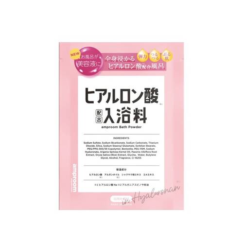 amproom　ヒアルロン酸配合入浴料　分包メイン画像