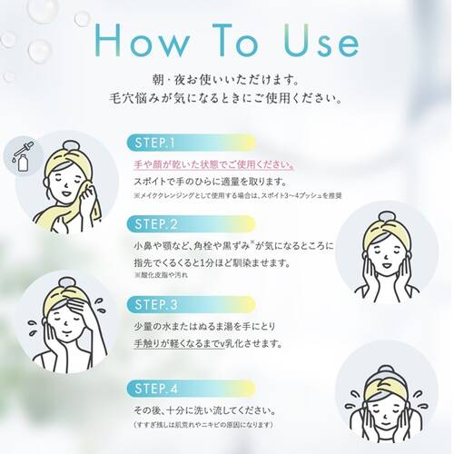 チャプトナイン　ポアクリアセラムサブ画像7