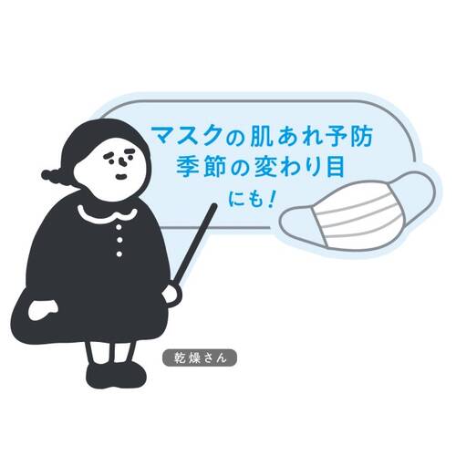 ◇乾燥さん 保湿力スキンケア下地 カバータイプの通販 - 【メイク
