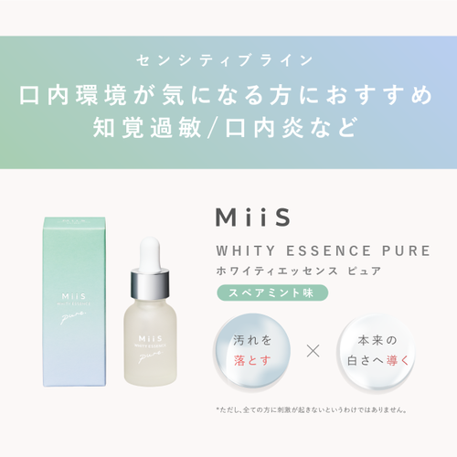 MiiS　ホワイティエッセンスピュアサブ画像2