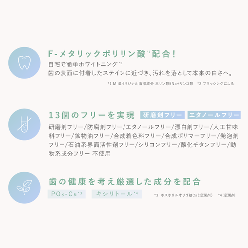 MiiS　ホワイティエッセンスピュアサブ画像3