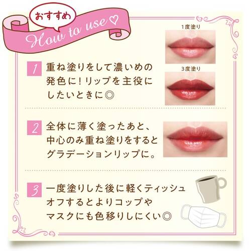 セザンヌ ウォータリーティントリップ 02 コーラルレッドの通販 メイクアップソリューション オンライン