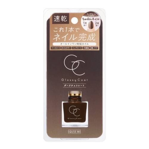 スキューズミー　グロッシーコート　ダークチョコレートメイン画像