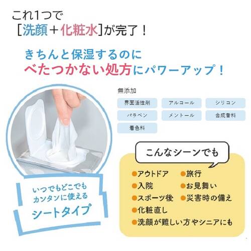 ラクイック　ふくだけ洗顔水シート　無香料サブ画像2