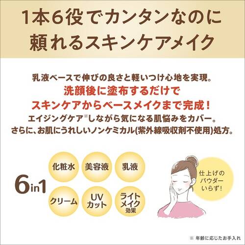 なめらか本舗　リンクルUV乳液サブ画像7